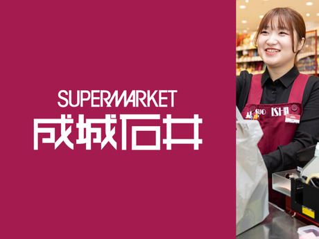 成城石井　富ヶ谷店のアルバイト・バイト求人情報-25