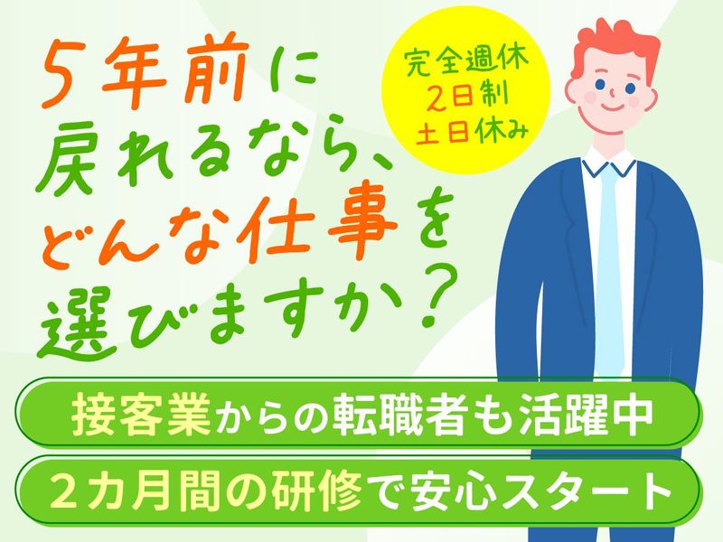 株式会社アイ・エス・ジェイの求人・転職情報