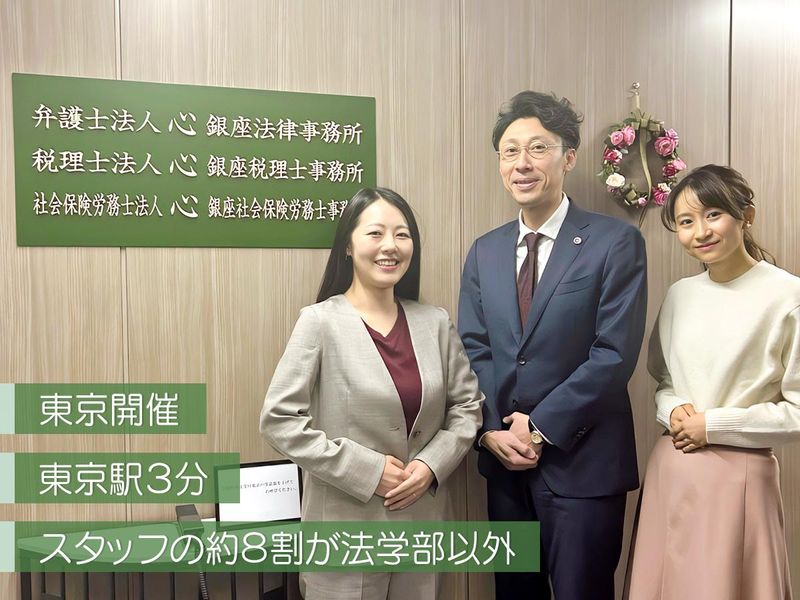 弁護士法人心