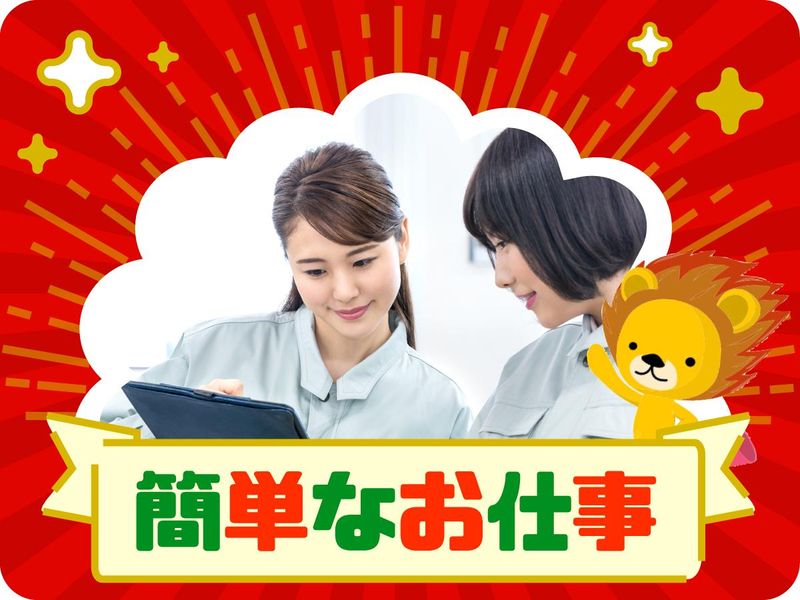 株式会社トーコー　滋賀支店