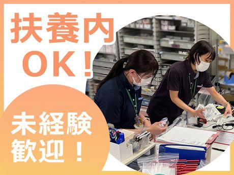 MMコーポレーション　キッコーマン総合病院のアルバイト・バイト求人情報-22