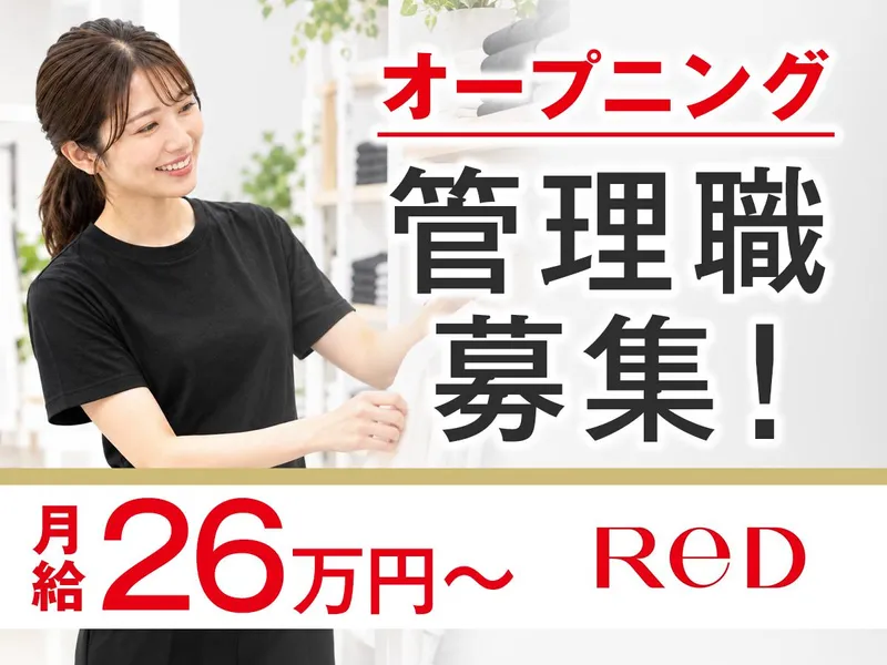 有限会社サーティーンストラットの求人・転職情報