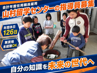 北相木村の求人・転職情報