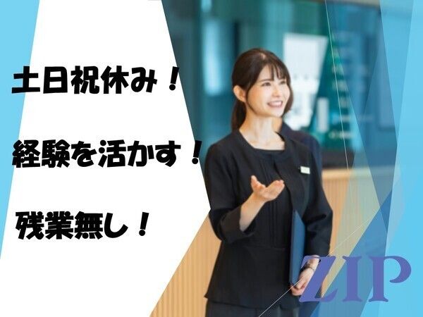 株式会社ジップのアルバイト・バイト求人情報-40