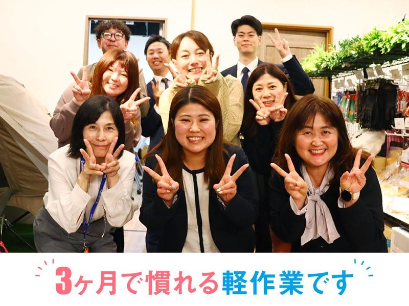 三和商事株式会社の求人・転職情報