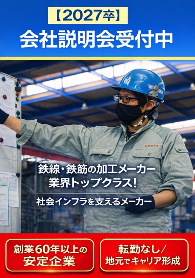 昭和産業　株式会社