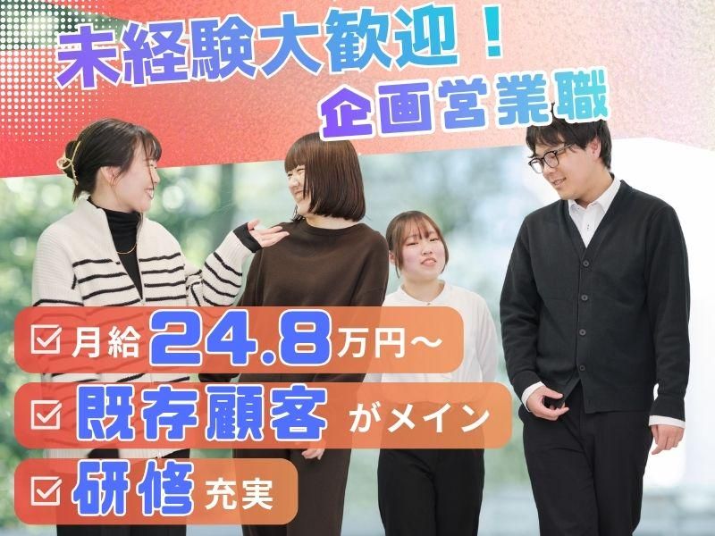 デコラテックジャパン株式会社の求人・転職情報