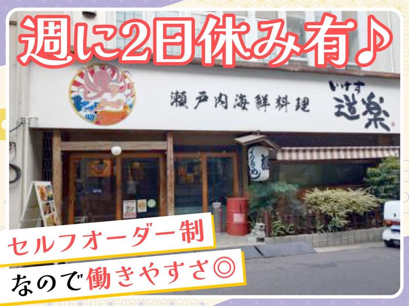 株式会社平井料理システムの求人・転職情報