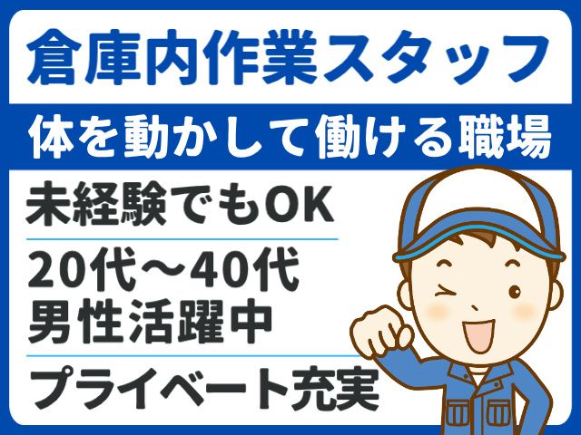 内外船舶株式会社　仙台営業所