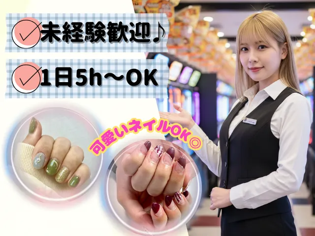 ニコニコ寝屋川店スロット館のアルバイト・バイト求人情報