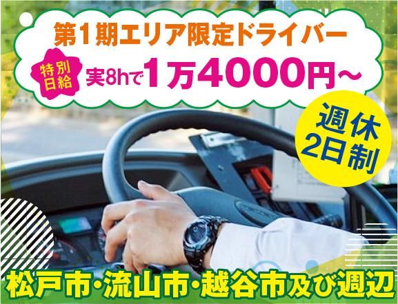三陽自動車株式会社の求人・転職情報