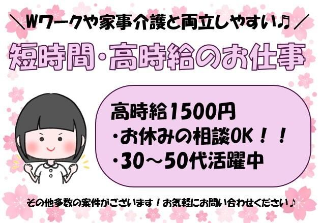 株式会社ルフト・メディカルケア 浜松オフィスの派遣求人情報