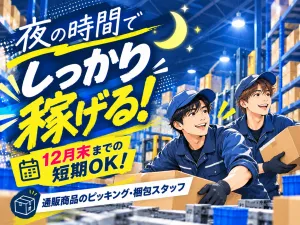 株式会社フルクラムのアルバイト・バイト求人情報