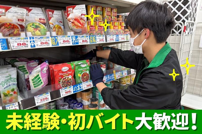 業務スーパー　湊川店のアルバイト・バイト求人情報-02