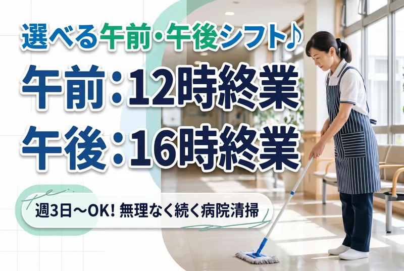 草加市谷塚駅近くの病院/シーアンドエー株式会社のアルバイト・バイト求人情報