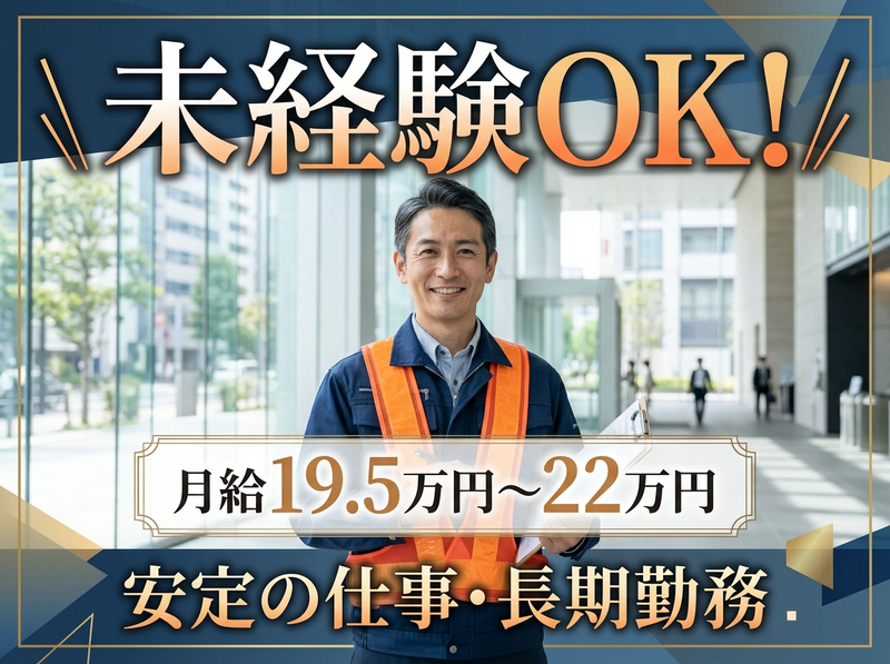日東グローブシップ・カストディアル・サービス株式会社の求人・転職情報