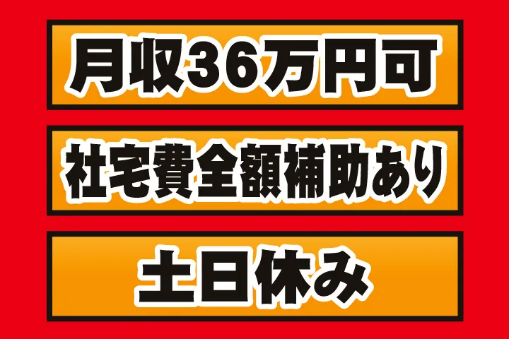 UTエイム株式会社のアルバイト・バイト求人情報