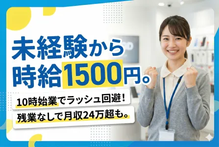 株式会社トライバルユニット　東京支社のアルバイト・バイト求人情報-19