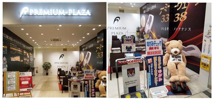 フランス総合医療株式会社の求人・転職情報