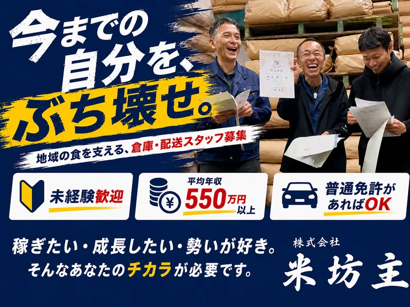 OHKA HOLDINGS株式会社の求人・転職情報