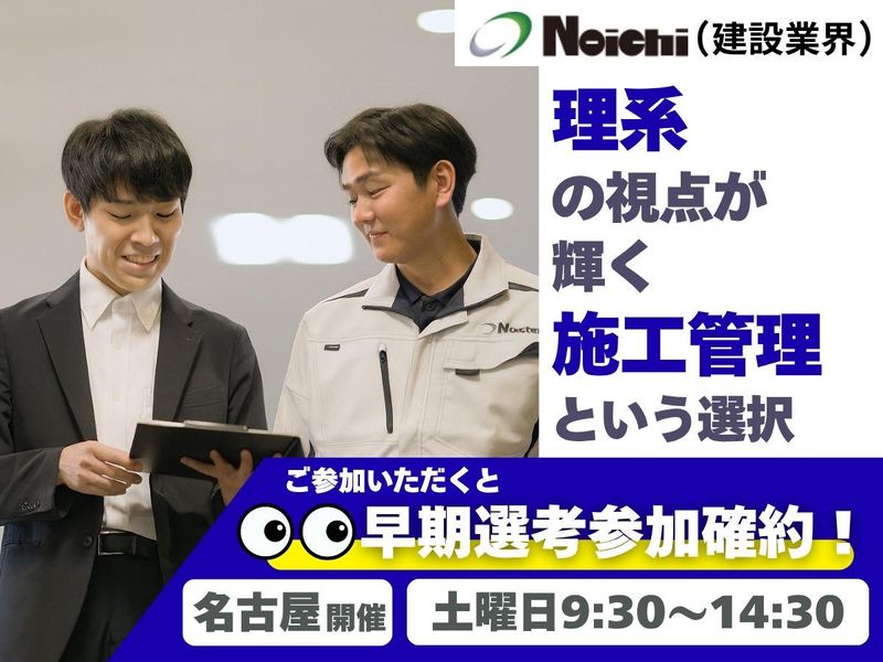 株式会社　乃一