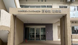 百楽荘尼崎館のアルバイト・バイト求人情報-02