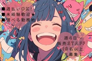 株式会社 ヒューマントラスト セールスサポート部のアルバイト・バイト求人情報-13