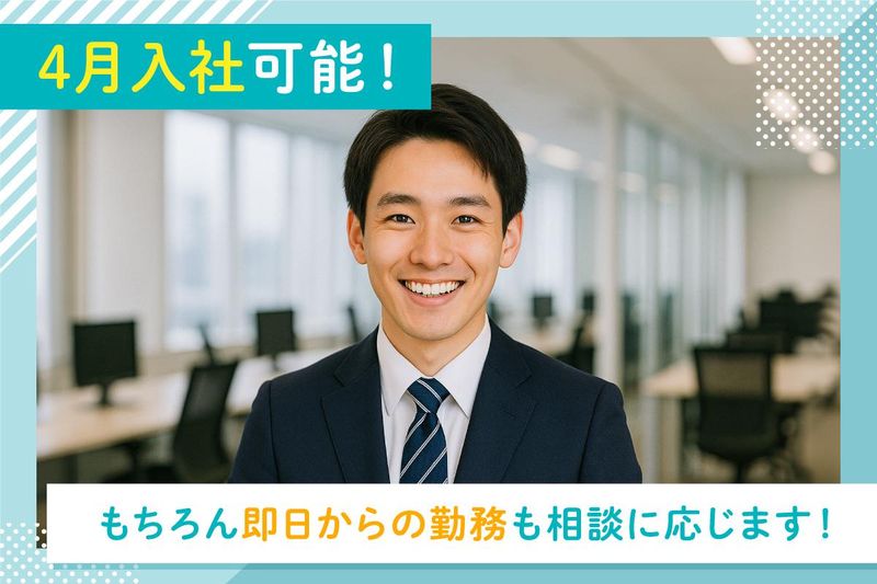 株式会社トップマークスのアルバイト・バイト求人情報-03