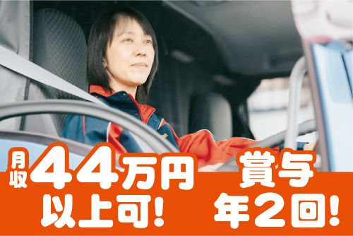 啓和運輸グループの求人・転職情報
