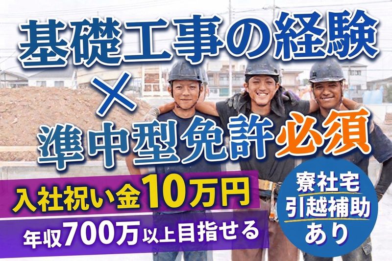 株式会社ワイズベースの求人・転職情報