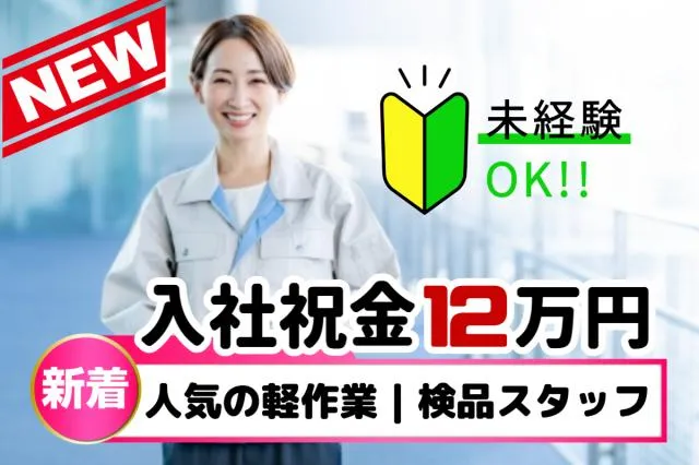 ㈱グランドの求人・転職情報