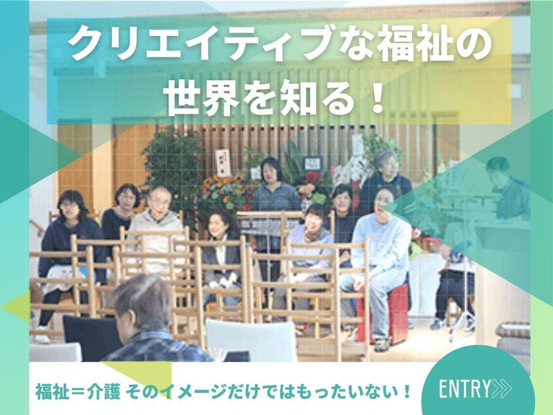 社会福祉法人わらしべ会