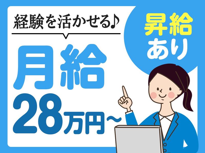 株式会社フレンドステージのアルバイト・バイト求人情報-03