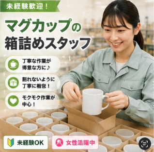 Hitotech青森支部の求人・転職情報