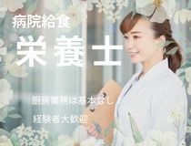 株式会社トラストグロース東日本の派遣求人情報