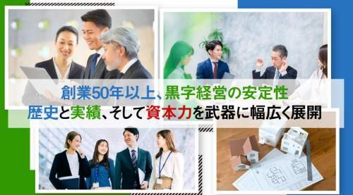 橋本不動産株式会社の求人・転職情報