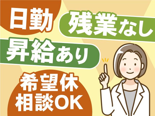 株式会社アンフィニ福島のアルバイト・バイト求人情報-11