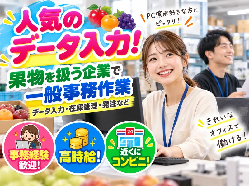 求人画像