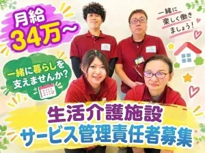 株式会社善用堂メディカルケアのアルバイト・バイト求人情報