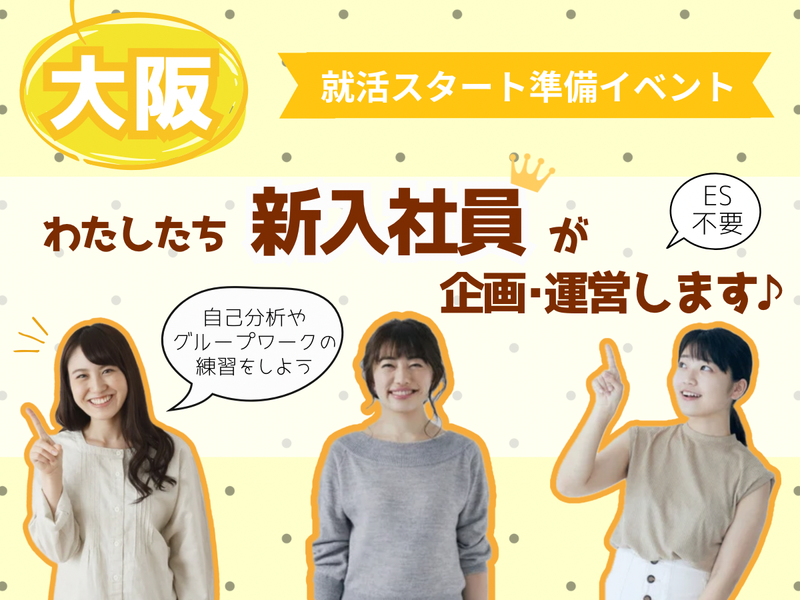 【大阪勤務×会計知識を実務へ】税務の現場を体感する2days
