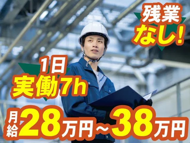 エスジェー工業株式会社の求人・転職情報