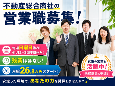 株式会社杉浦商事-0002の求人・転職情報