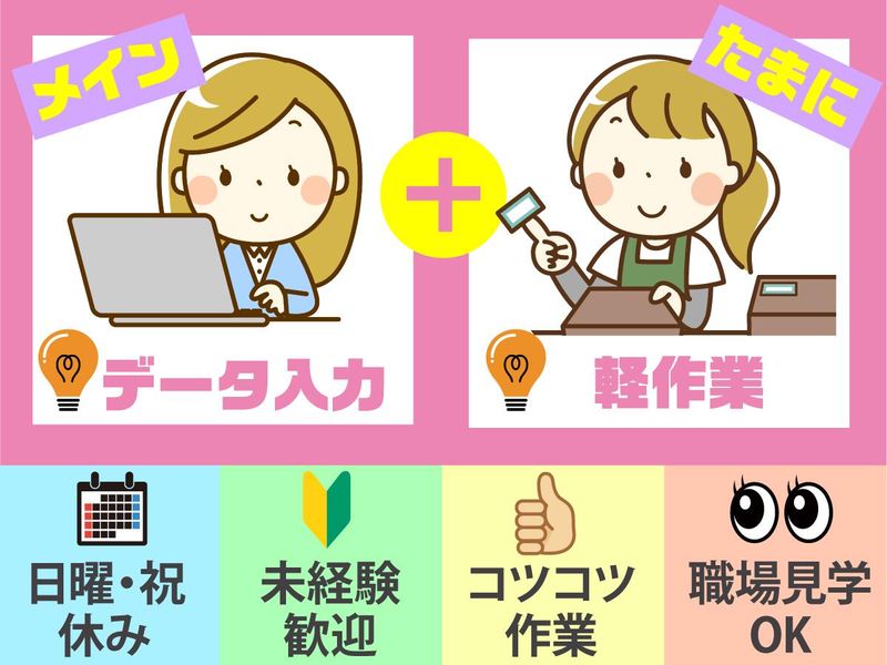 株式会社日立エンジニアリング　池袋支店/he802の派遣求人情報