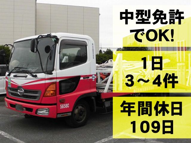 群馬日梱株式会社　宇都宮営業所のアルバイト・バイト求人情報-02