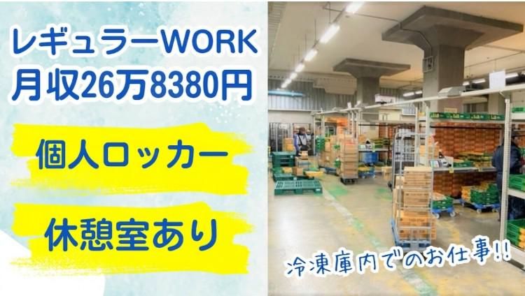 株式会社ヒューテックノオリン　関東支店のアルバイト・バイト求人情報-03