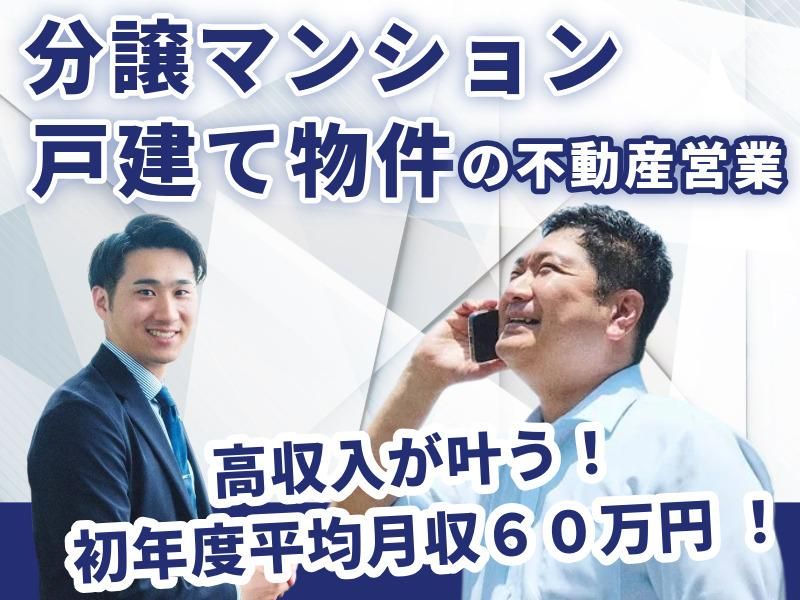 株式会社東宝ハウス大田東京の求人・転職情報