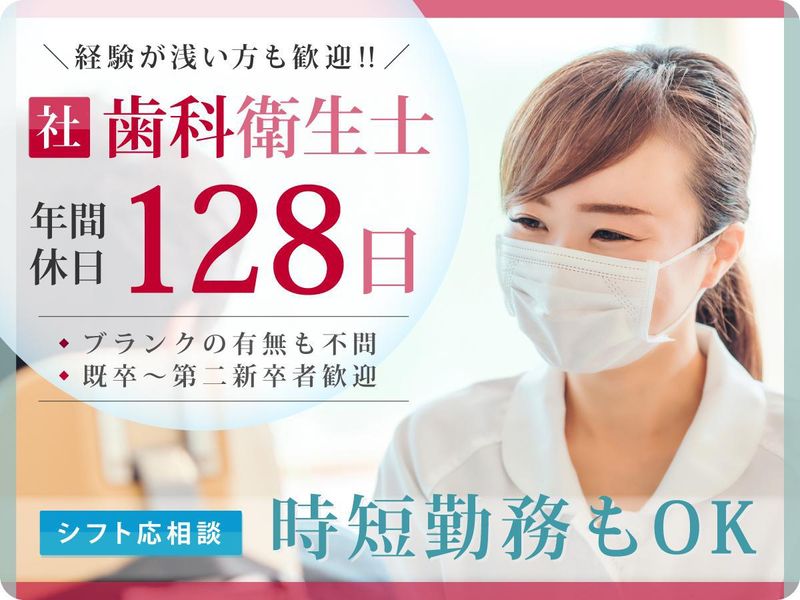 松尾歯科医院の求人・転職情報