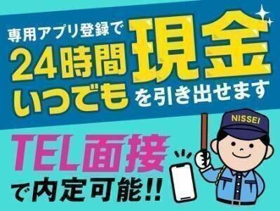 日制警備保障株式会社 本社のアルバイト・バイト求人情報-04