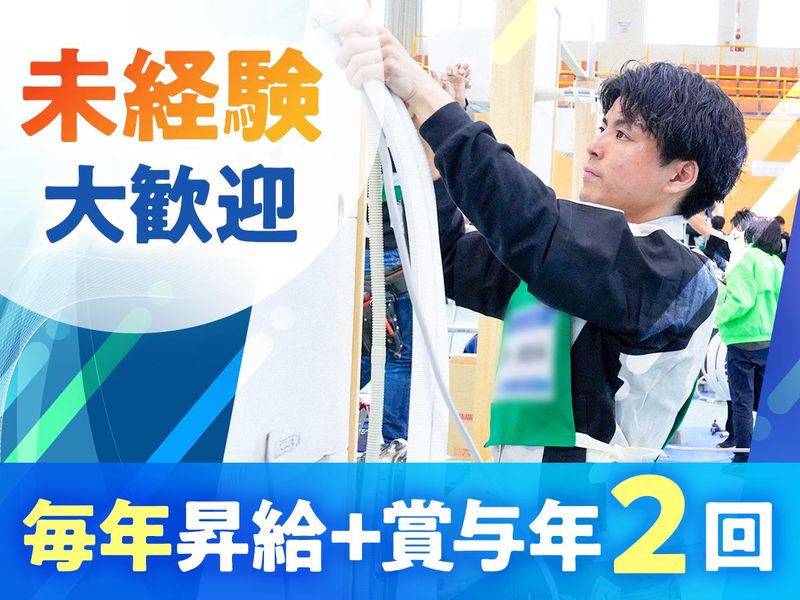 エアネスト株式会社の求人・転職情報