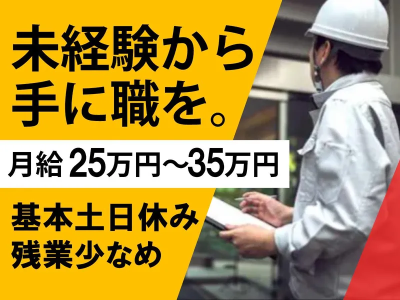 二幸産業株式会社のアルバイト・バイト求人情報